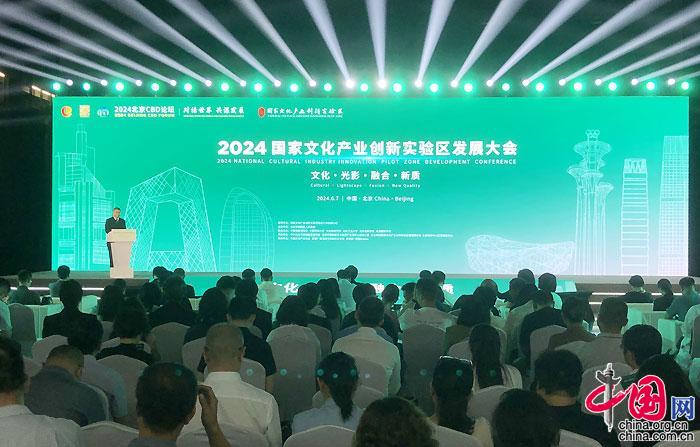 国家文创实验区十周年｜实施“文化+”战略 示范引领全国文化产业高质量发展