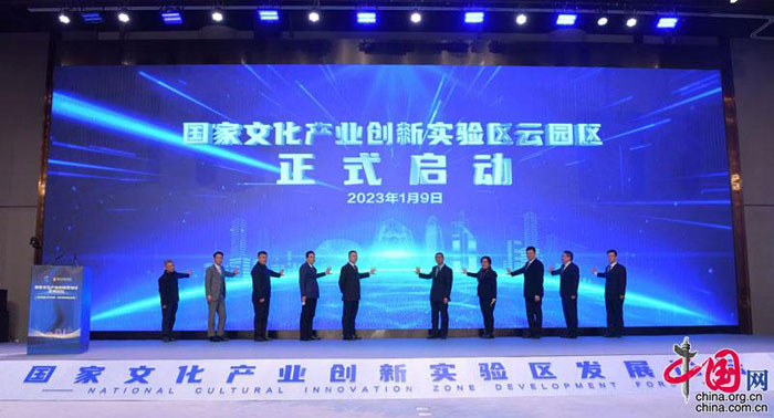 国家文创实验区十周年｜实施“文化+”战略 示范引领全国文化产业高质量发展