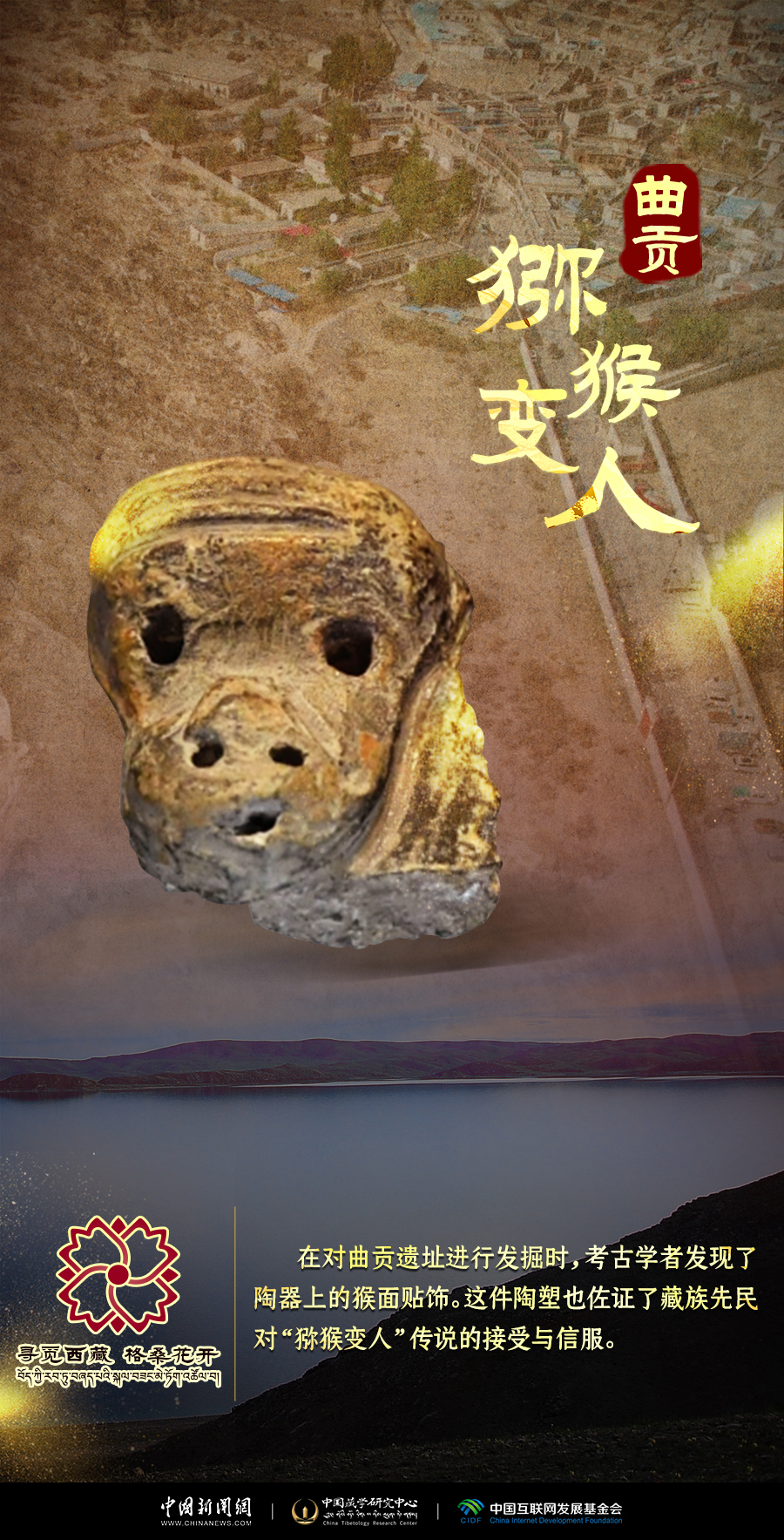 卡若与曲贡这两个遗址，勾勒出青藏高原的文明年轮