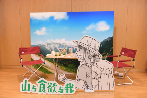 新星出版社举办《山与食欲与我》分享交流活动