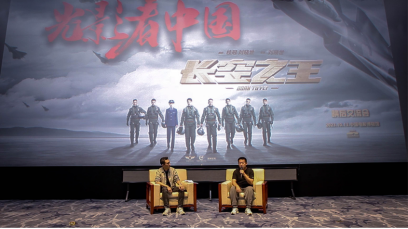 《长空之王》导演走进中国电影博物馆 揭秘幕后故事