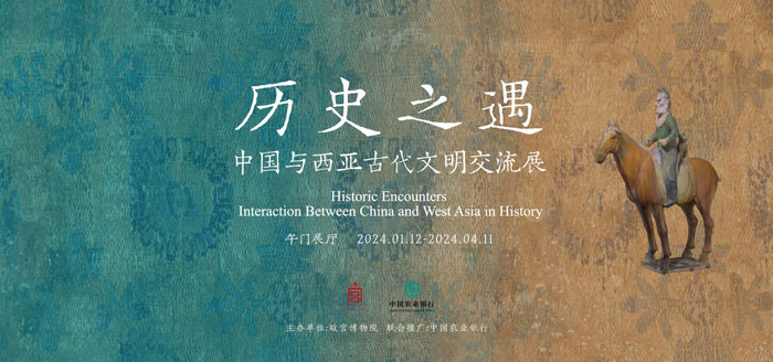 故宫博物院推出三大展览 探寻交流互鉴的文明发展之路