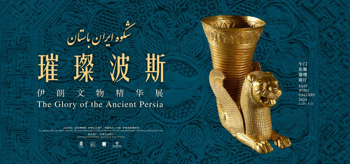 故宫博物院推出三大展览 探寻交流互鉴的文明发展之路