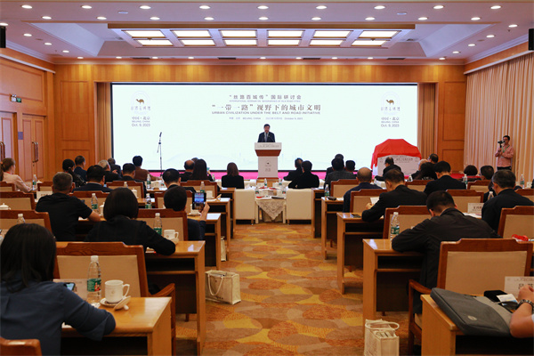 “一带一路”视野下的城市文明：“丝路百城传”国际研讨会在京举行