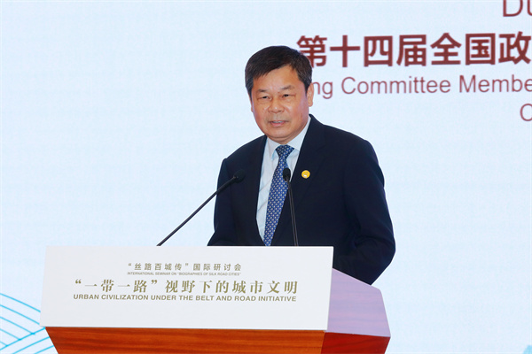 “一带一路”视野下的城市文明：“丝路百城传”国际研讨会在京举行