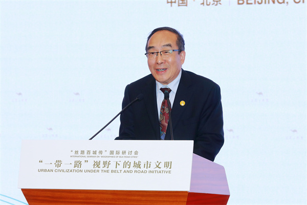 “一带一路”视野下的城市文明：“丝路百城传”国际研讨会在京举行