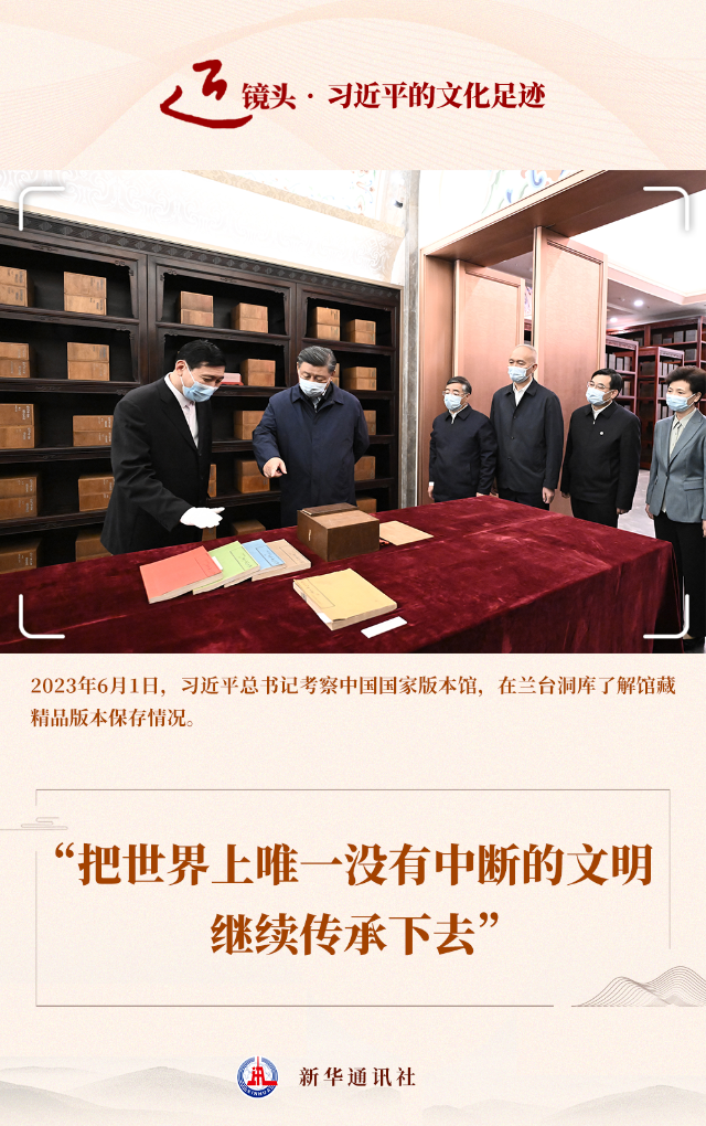 习近平：“把世界上唯一没有中断的文明继续传承下去”