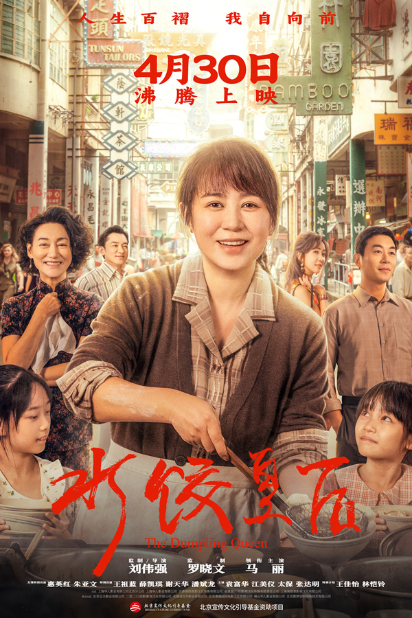 中国文评 | 2025年五一档电影观察：非典型港片的困境和突围