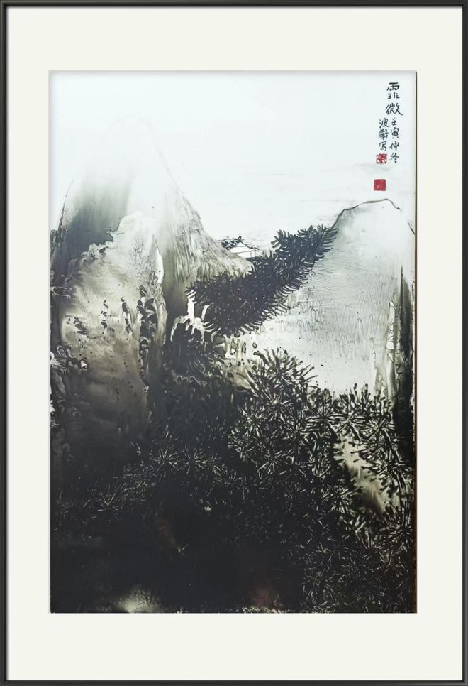 郑波卫//笔墨如是——中国书画名家云个展