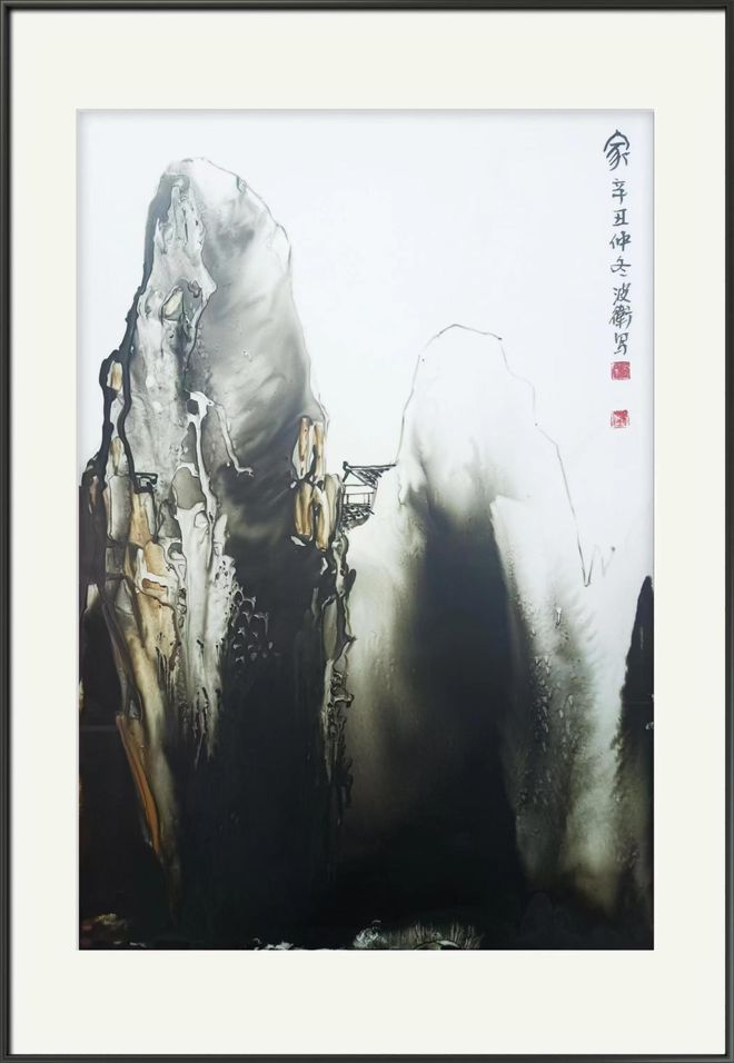 郑波卫//笔墨如是——中国书画名家云个展