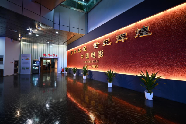 中国电影博物馆2023年参观量突破百万人次