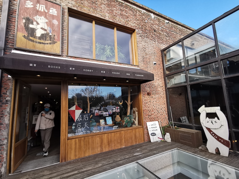 八千读者用“买买买”告别多抓鱼书店，新店明年三里屯见