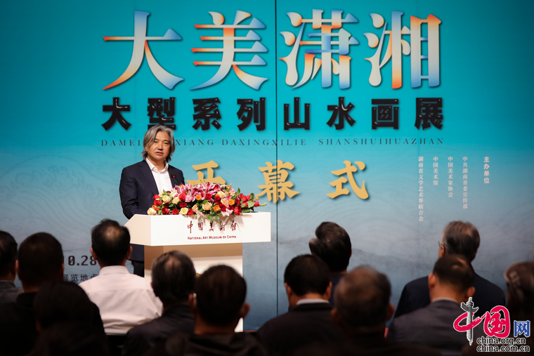 “大美潇湘”大型系列山水画展在北京中国美术馆开幕｜影记