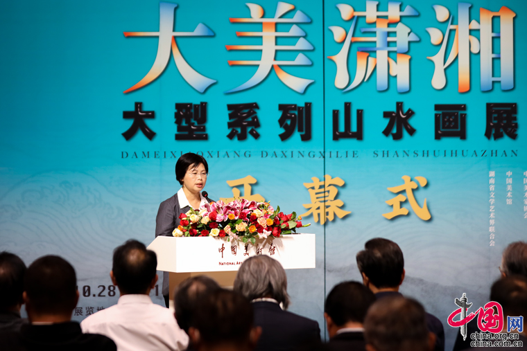 “大美潇湘”大型系列山水画展在北京中国美术馆开幕｜影记