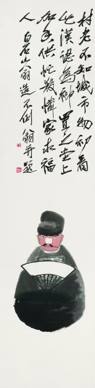 “人长寿—齐白石诞辰160周年大展”在京展出