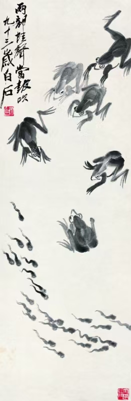 “人长寿—齐白石诞辰160周年大展”在京展出