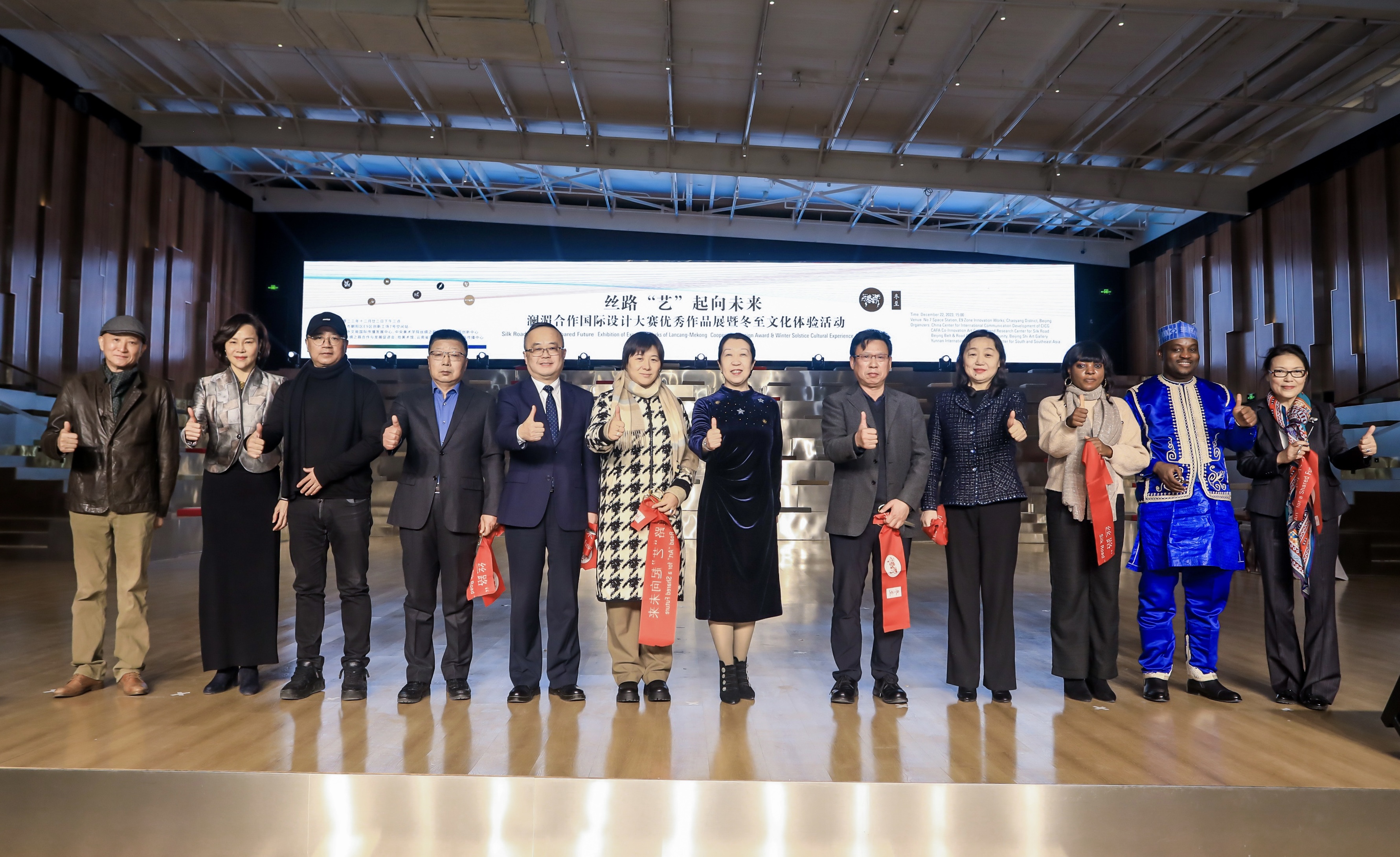 丝路“艺”起向未来——澜湄合作国际设计大赛优秀作品展暨冬至文化体验活动在京举办