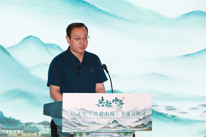 纪录片《共赴山海》播出：聚焦“共同富裕”国际化手法讲述中国故事