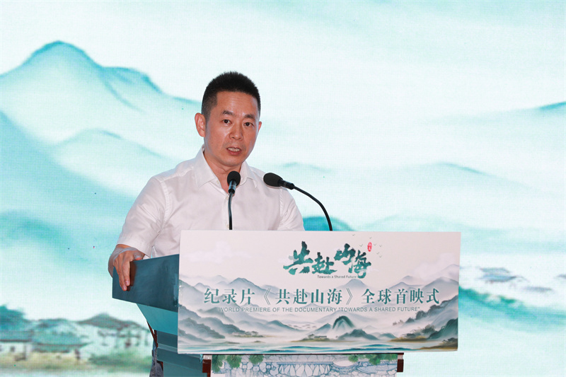 纪录片《共赴山海》播出：聚焦“共同富裕”国际化手法讲述中国故事