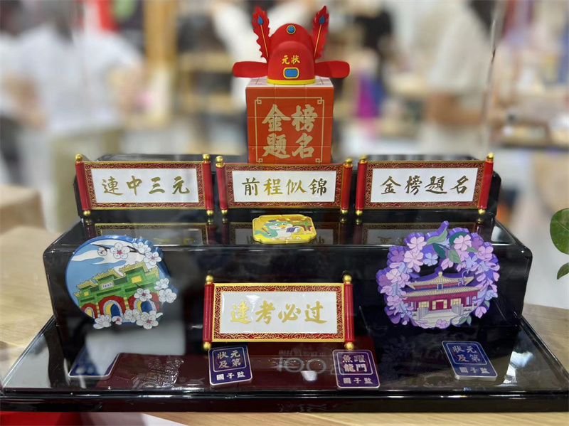 文博文创展区亮相2023服贸会 千余件文创新品及精品参展
