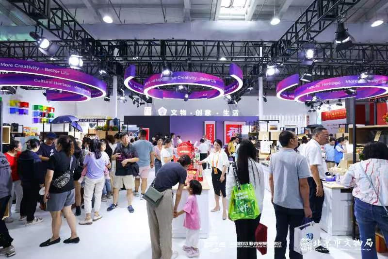 文博文创展区亮相2023服贸会 千余件文创新品及精品参展