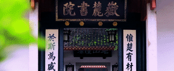 千年弦歌贯古今！跟着习近平总书记探寻中华文脉