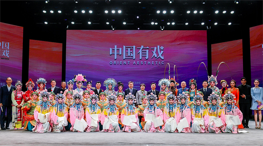 “中国有戏”项目正式启动并举行首发式演出