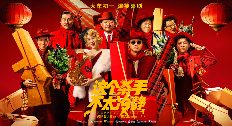 《这个杀手不太冷静》：致敬每一位追梦人