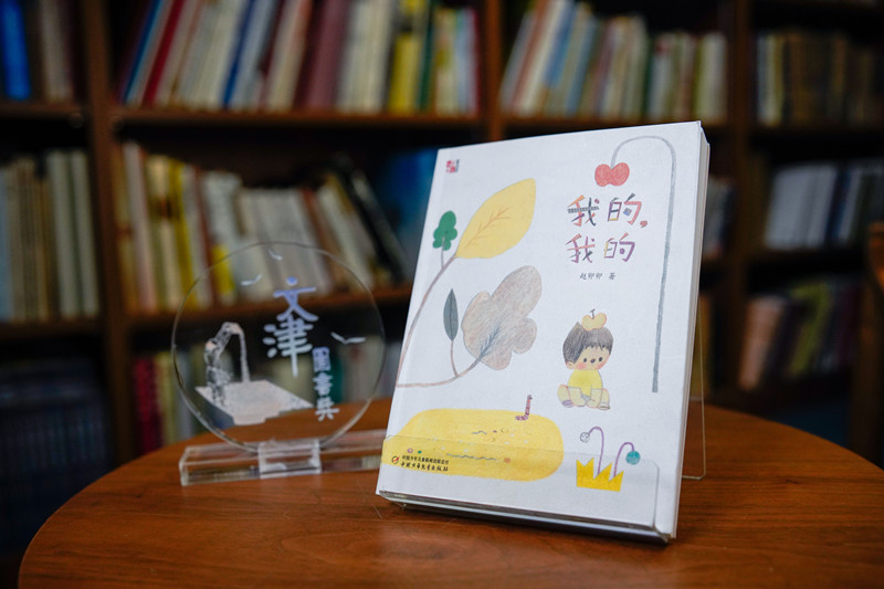 第十八届文津图书奖揭晓 《中华文明五千年》《翦商》等图书上榜
