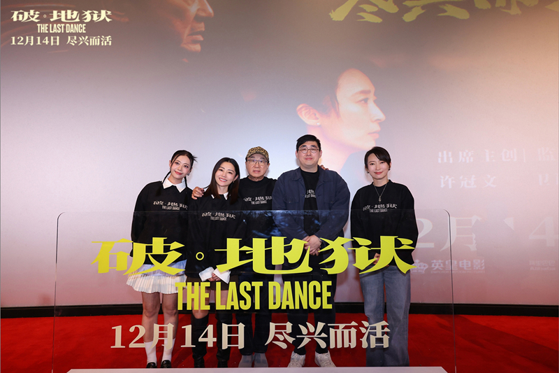 电影《破·地狱》广州首映 实地取景“空前绝后”