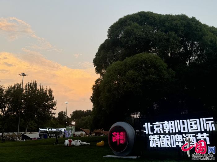 2024北京朝阳国际精酿啤酒节启幕 上演精酿派对嘉年华
