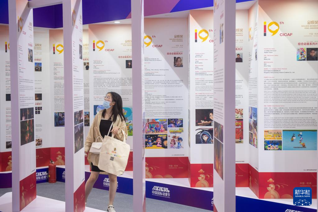 浙江杭州：第十九届中国国际动漫节开幕