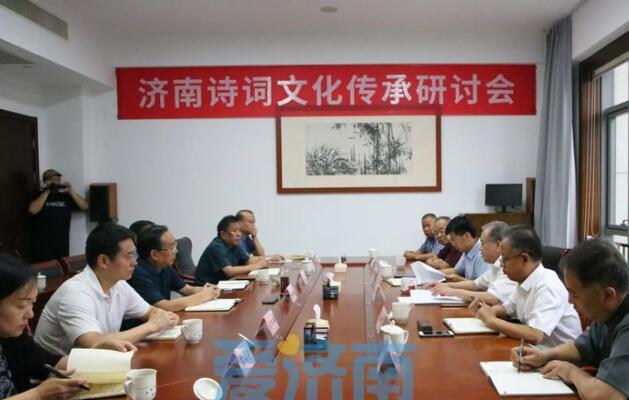 打造济南“诗城词都”名片 推动诗歌的创作和繁荣
