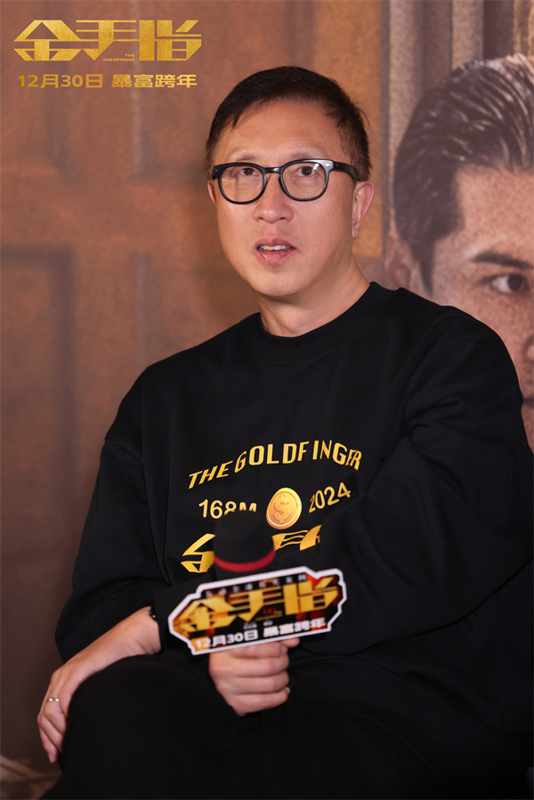 电影《金手指》北京首映 顶配阵容再掀影迷狂欢