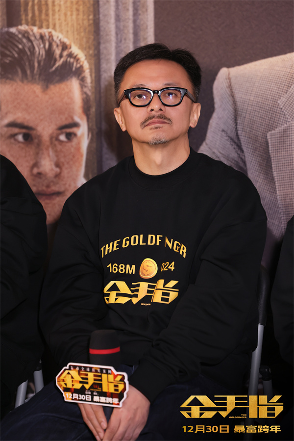 电影《金手指》北京首映 顶配阵容再掀影迷狂欢