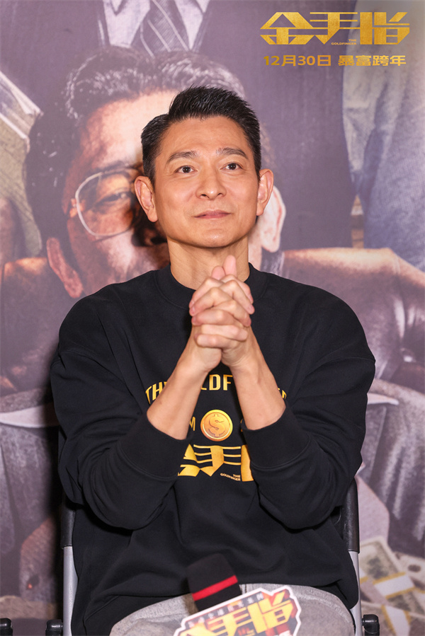 电影《金手指》北京首映 顶配阵容再掀影迷狂欢