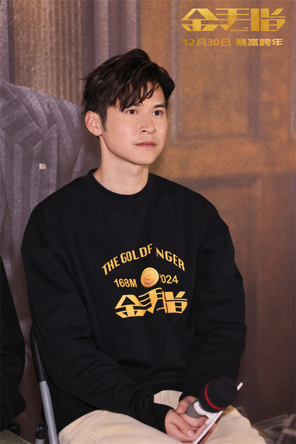 电影《金手指》北京首映 顶配阵容再掀影迷狂欢