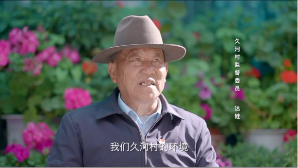 “光影力量”第五届西藏网络影像节投稿作品——幸福家园 美丽久河