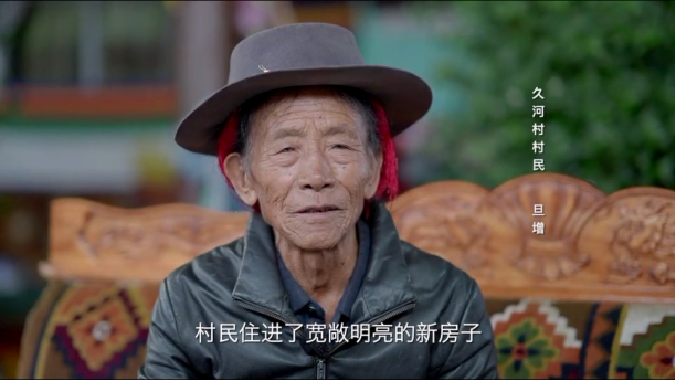 “光影力量”第五届西藏网络影像节投稿作品——幸福家园 美丽久河