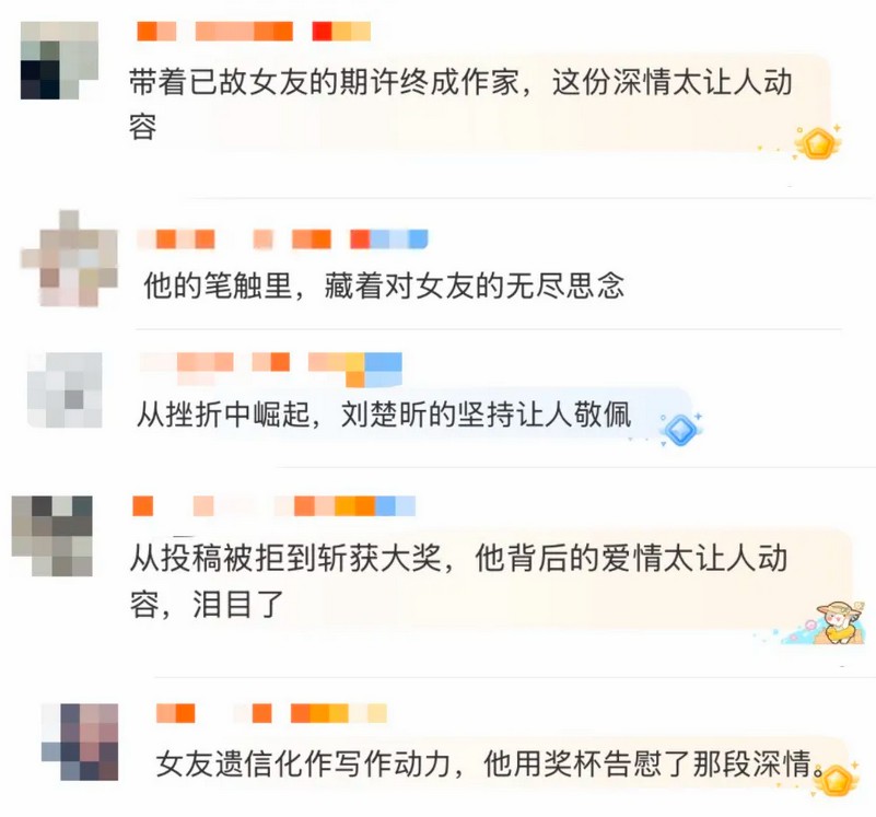 “越过山丘，却发现无人等候” 这段获奖感言刷屏