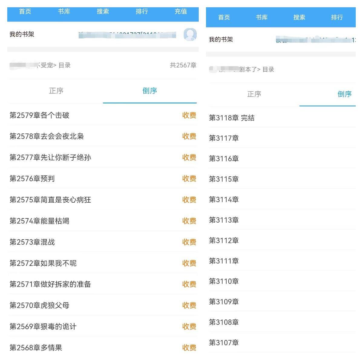 充值700元看不完一部网文引关注 网文收费真这么高？
