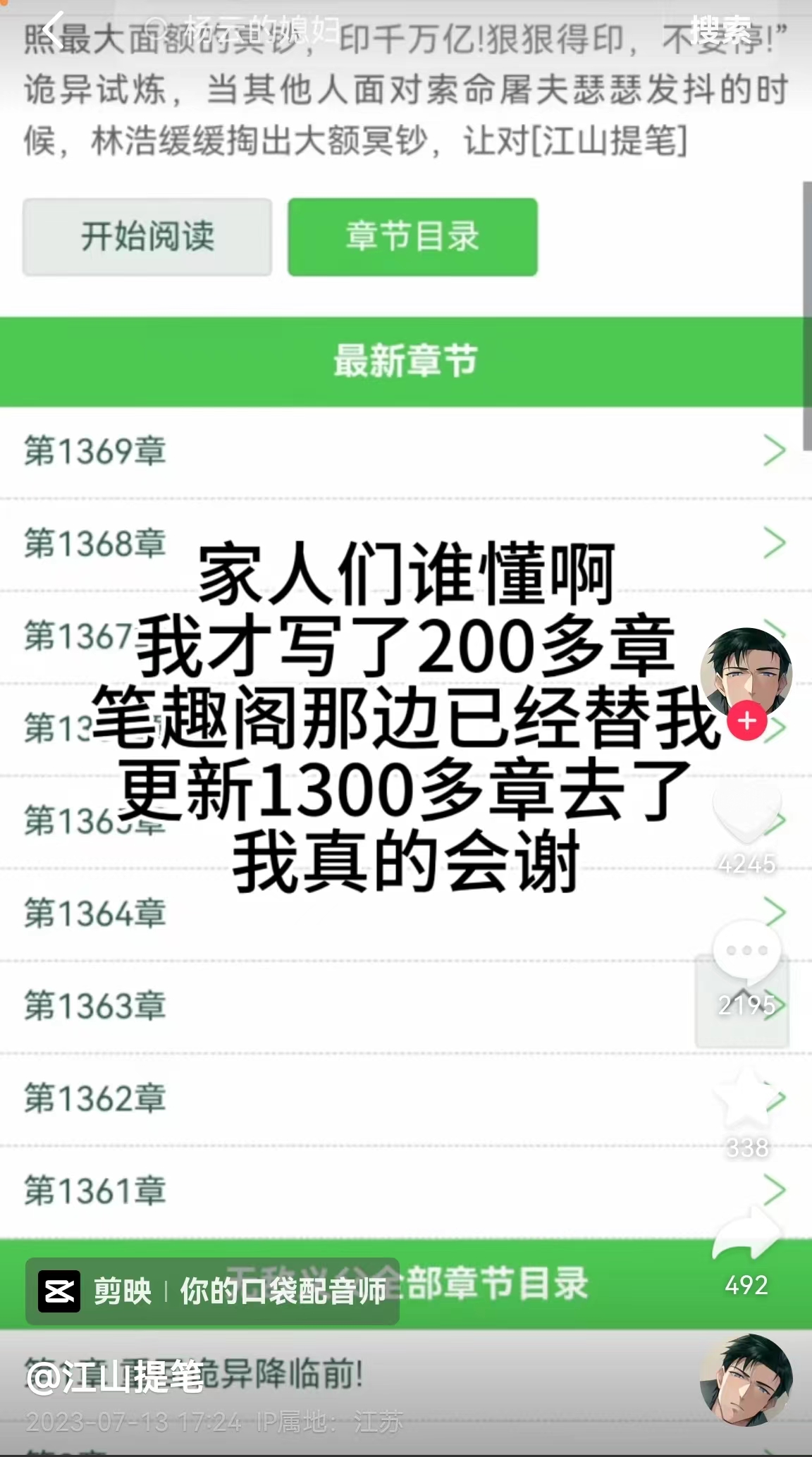 充值700元看不完一部网文引关注 网文收费真这么高？