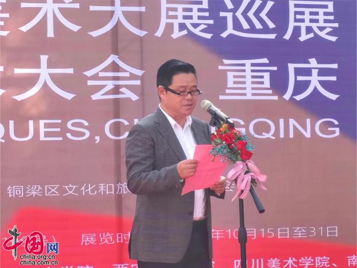 五星出东方“一带一路”国际美术大展巡展亮相重庆