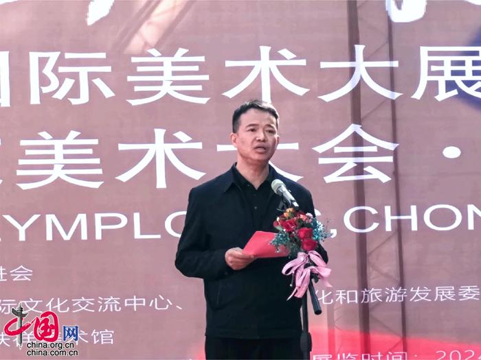 五星出东方“一带一路”国际美术大展巡展亮相重庆