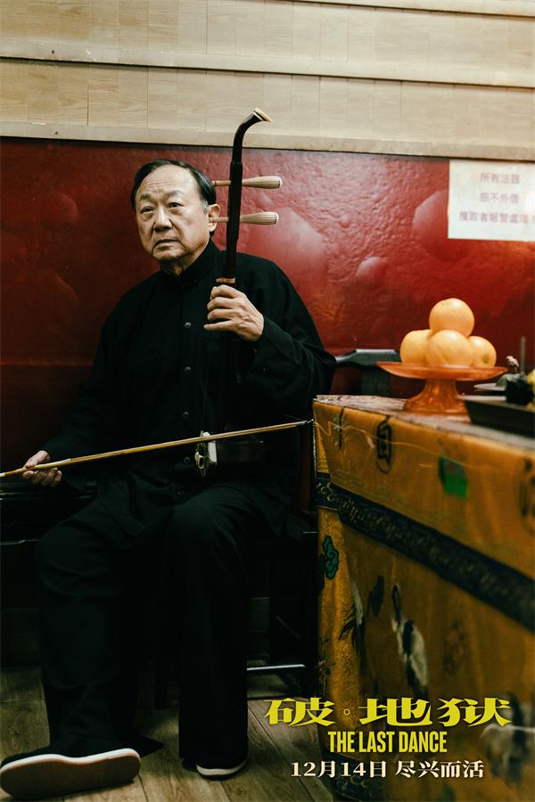 黄子华许冠文强强联手 电影《破·地狱》定档12月14日