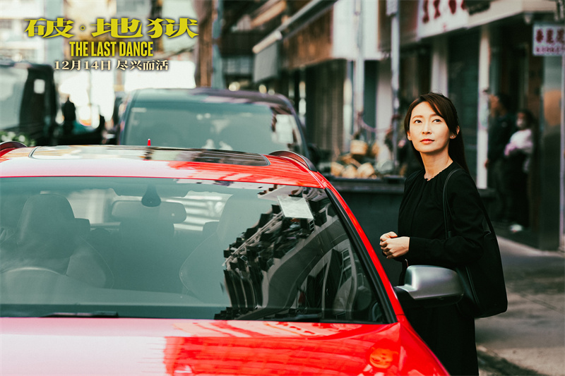 黄子华许冠文强强联手 电影《破·地狱》定档12月14日