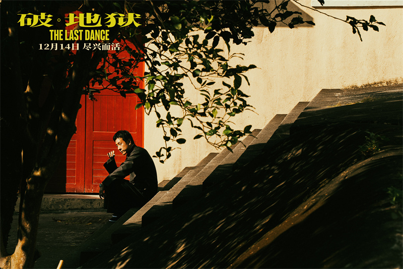 黄子华许冠文强强联手 电影《破·地狱》定档12月14日