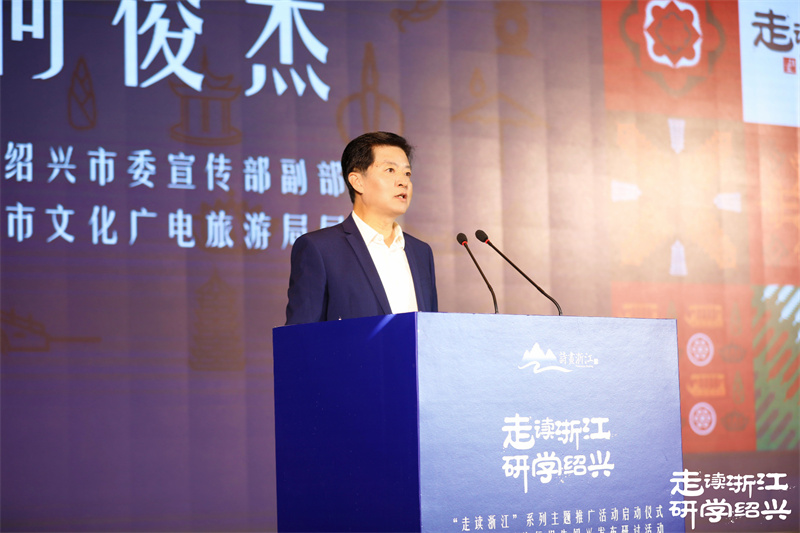 “走读浙江”系列主题推广活动举行 发布中国研学旅行发展报告