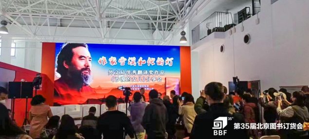 “用文学沟通世界”系列主题活动在京举行