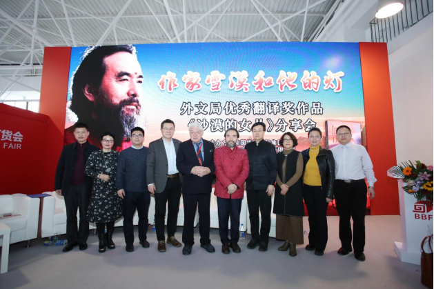 “用文学沟通世界”系列主题活动在京举行